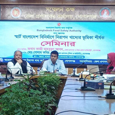 স্মার্ট বাংলাদেশ বিনির্মানে নিরাপদ খাদ্যের ভুমিকা শির্ষক সেমিনার