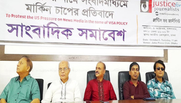 মার্কিন রাষ্ট্রদূতের বক্তব্য স্বাধীন গণমাধ্যমের উপর অযাচিত হস্তক্ষেপ