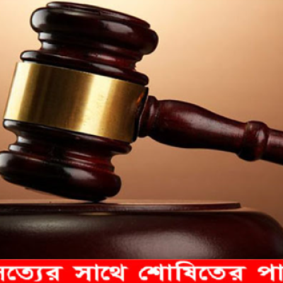 নড়াইলে ৩ মাদক কারবারিকে কারাদণ্ড