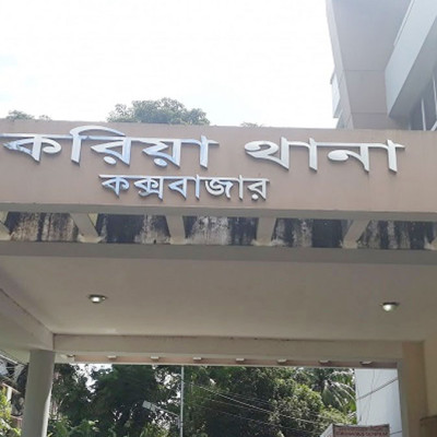 চকরিয়ায় ‘গোলাগুলিতে’ ডাকাত নিহত, ৫ পুলিশ আহত